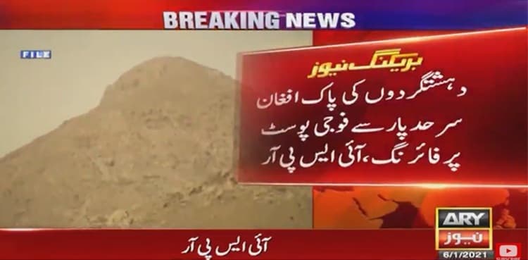 FC soldier embraces martyrdom in Mohmand cross-border attack: ISPR