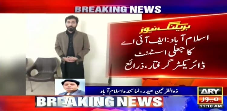 Pseudo FIA officer arrested in Islamabad