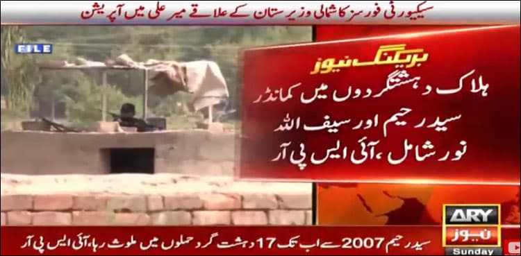 Five terrorists killed in North Waziristan IBO, announces ISPR