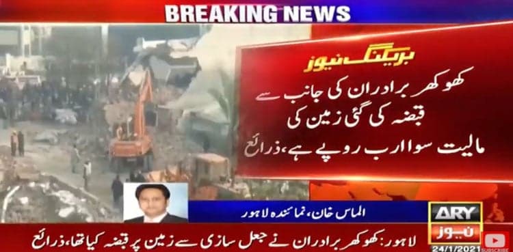 Govt retrieves state land illegally occupied by Khokhar brothers