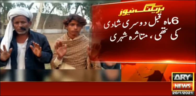 Woman shaves off husband’s moustache, eyebrows in Rahim Yar Khan