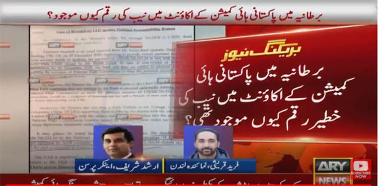 London HC's letter raises questions on NAB's role during Broadsheet case 