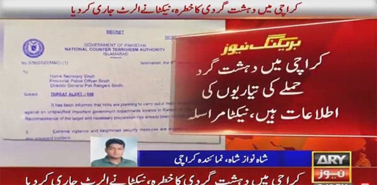 Terrorists-backed by foreign agencies planning attack in Karachi, warns NACTA