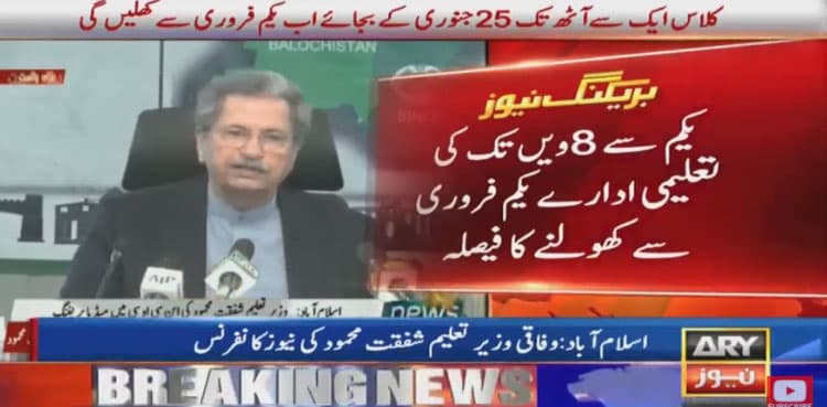 Classes one to eight to resume from Feb 1, announces Shafqat Mahmood