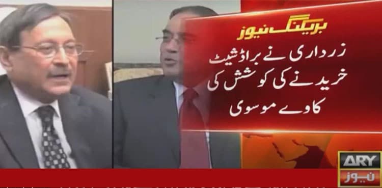 Broadsheet chief claims Asif Zardari's man approached him for settlement