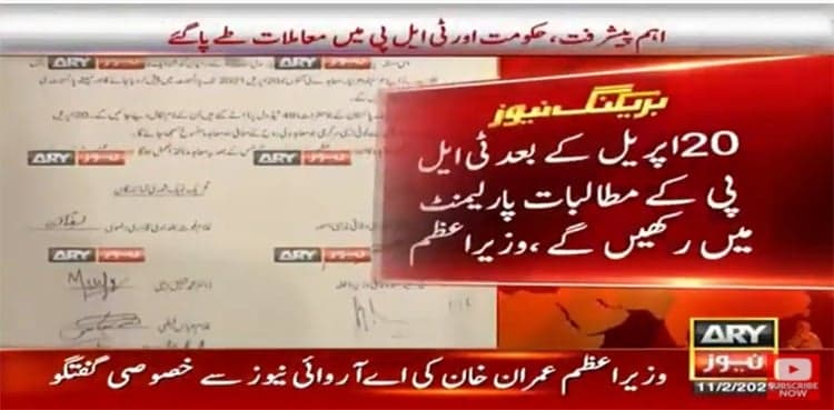 TLP extends deadline after agreement with govt, confirms PM Imran Khan