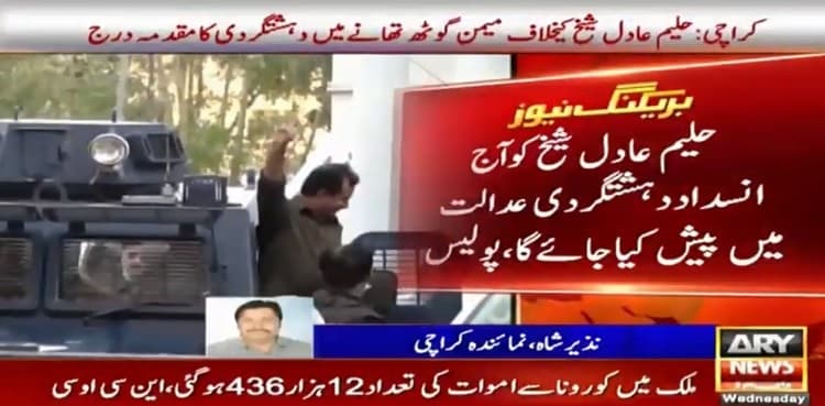 Haleem Adil Sheikh booked under terrorism charges: police