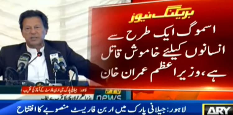 51 Miyawaki urban forests to be developed in Lahore: PM Imran