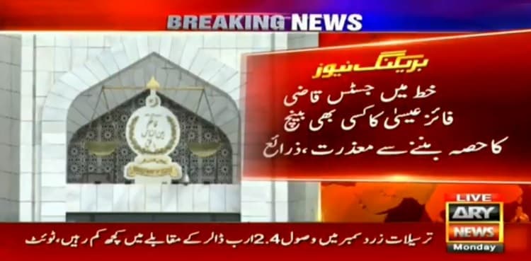 Justice Isa excuses himself from being part of any SC bench: sources