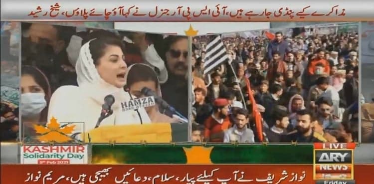We are united on Kashmir issue, says Maryam Nawaz
