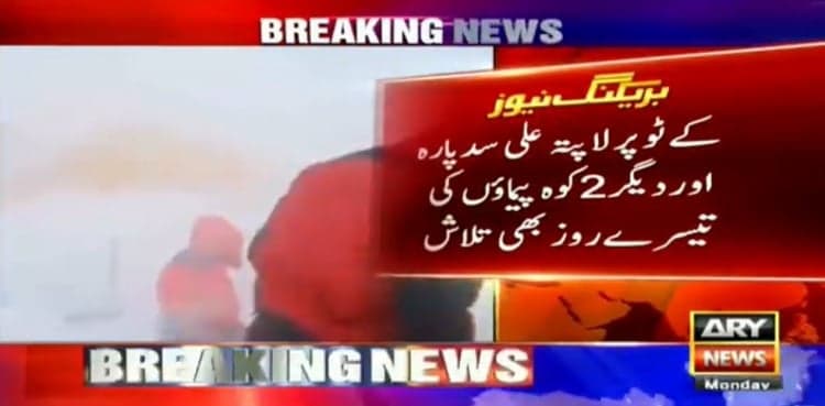 Rescue operation to locate Sadpara, two other climbers enters third day