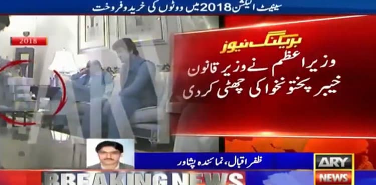 Senate polls 2018: PM Imran directs to remove KP law minister over horse-trading