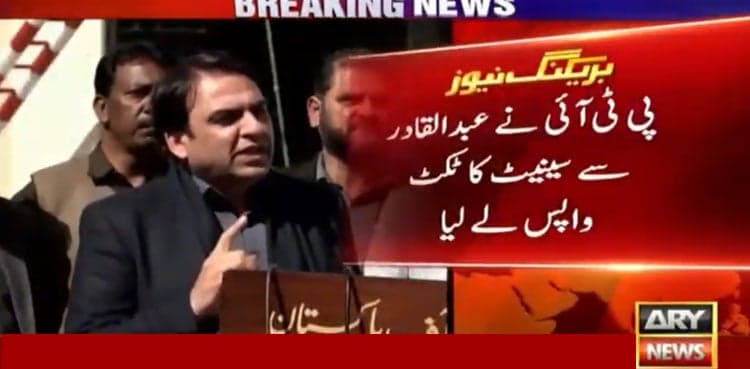 PTI decides against awarding ticket to Abdul Qadir after differences within party