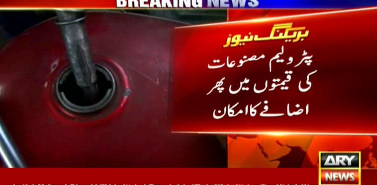 OGRA recommends Rs16 per litre increase in petrol price: sources