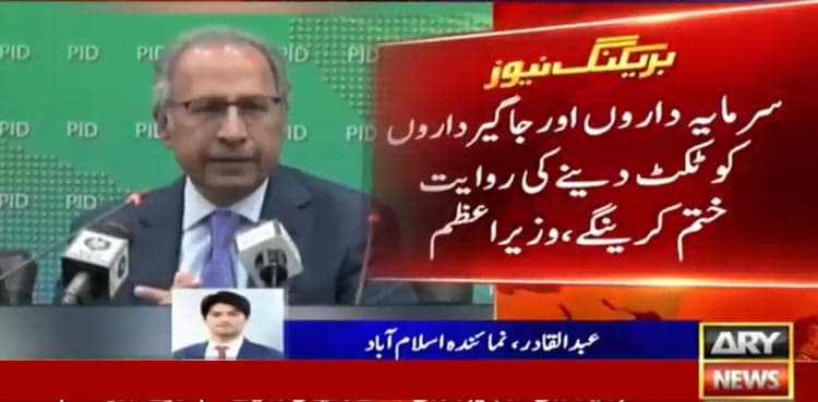 PTI board shortlists candidates for Senate elections: sources