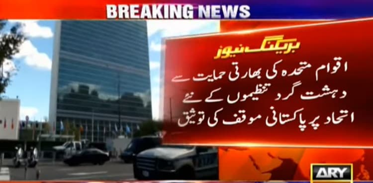 UN acknowledges Pakistan's efforts against terrorism