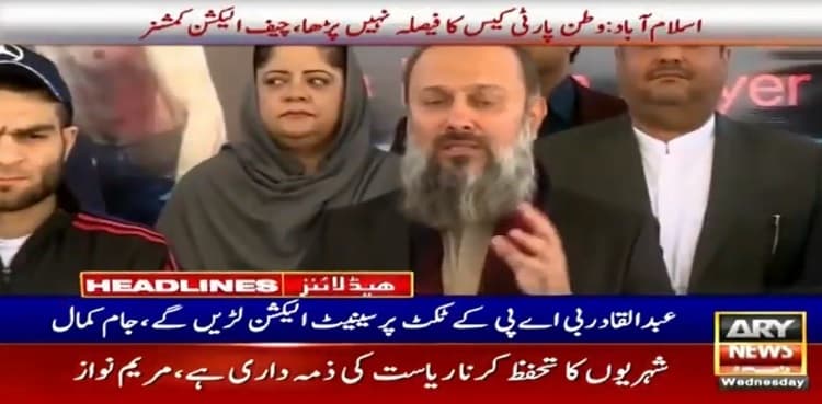 Abdul Qadir to contest Senate polls on BAP's ticket, confirms Kamal