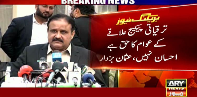 CM Buzdar announces Rs20bn development package for Rajanpur