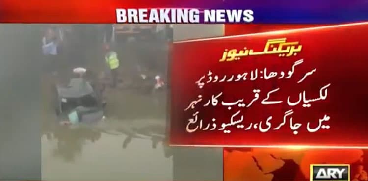 Four of a family die as car plunges into water channel