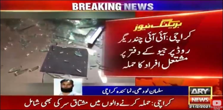 Miscreants attack private news channel's office in Karachi