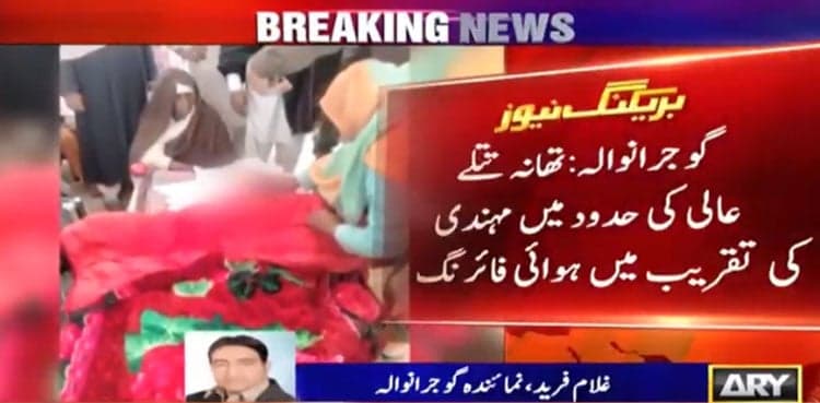 Teenage girl killed in aerial firing at Gujranwala mehndi function