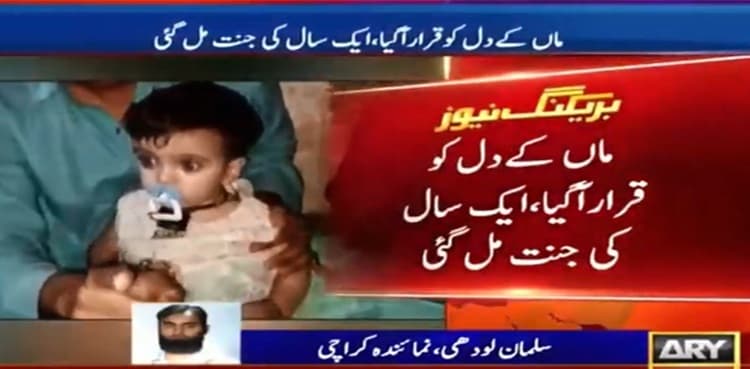 Karachi minor Jannat returns home after five days of her abudction