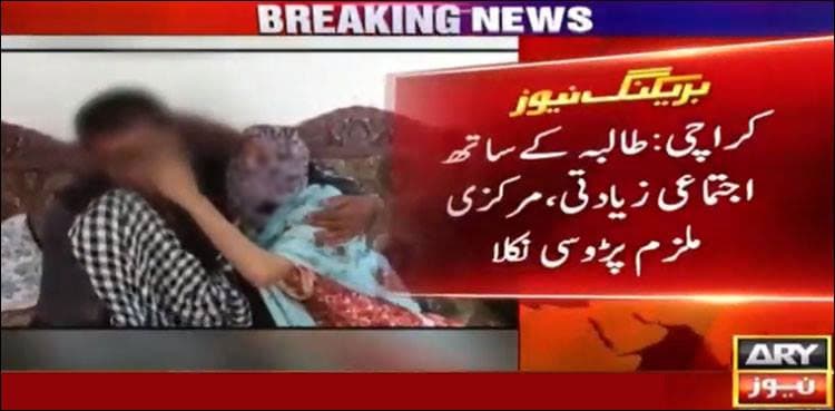 Police arrest prime suspect in Karachi college student gang-rape case