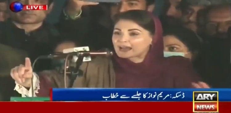 Maryam Nawaz rules out talks with govt in Sialkot rally