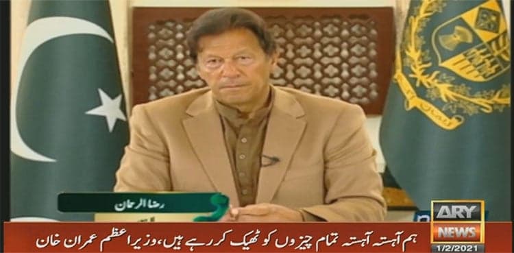 PM Imran announces subsidy on federal housing project in telephone calls with public