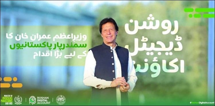 Investment in Roshan Digital Accounts crosses $1.5b: PM Imran Khan