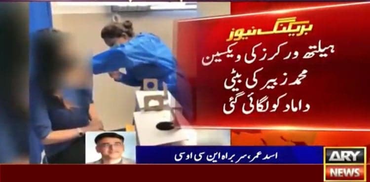 Sindh govt suspends health official after Zubair Umar's family get Covid vaccine shot