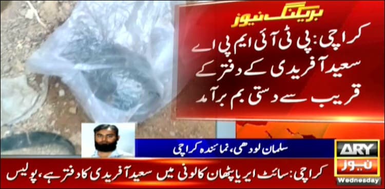 Hand grenade found outside office of PTI MPA in Karachi