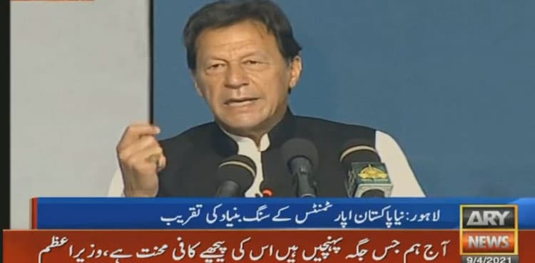 PM Imran breaks ground on LDA City Naya Pakistan apartments
