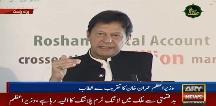 PM Imran lauds overseas Pakistanis' contribution to country's economy