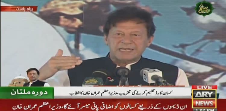 PM Imran Khan launches Kissan card scheme