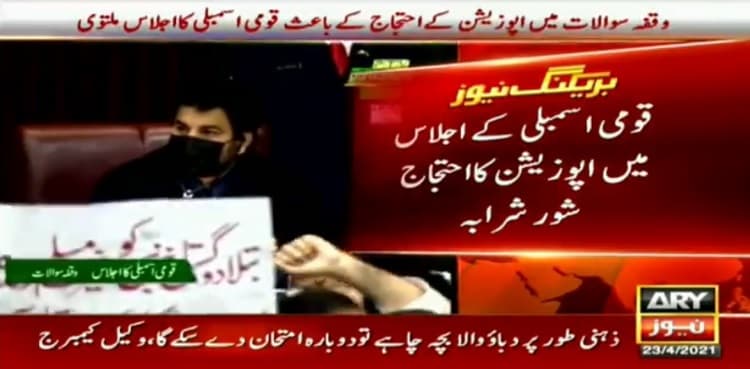 NA session adjourned for indefinite period amid opposition's protest