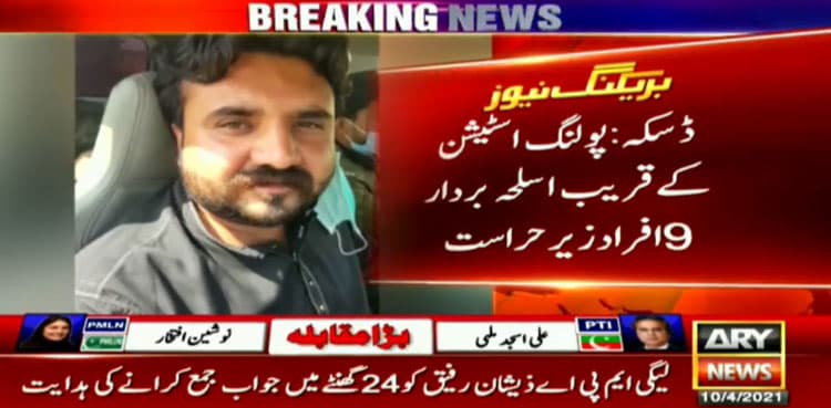 NA-75 Daska by-poll: Police arrest nine armed men outside polling station