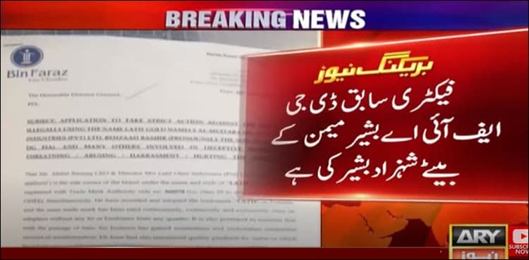 PSQCA team raids Bashir Memon son’s factory in Sanghar