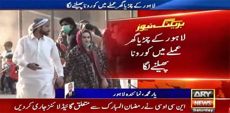 Two Lahore Zoo employees test positive for Covid-19