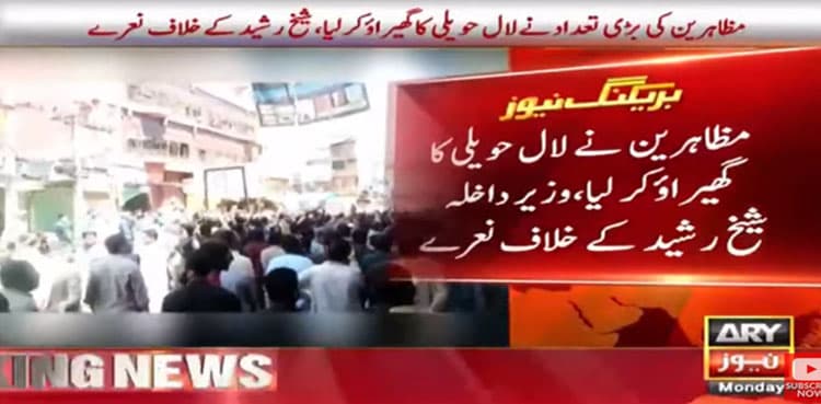 Workers of outlawed TLP besiege Interior Minister's Lal Haveli