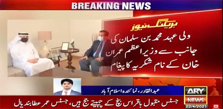 Saudi Arabia finalizes climate deal with Pakistan, conveys envoy