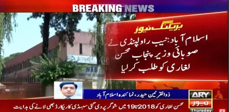 NAB summons another Punjab minister in sugar scam