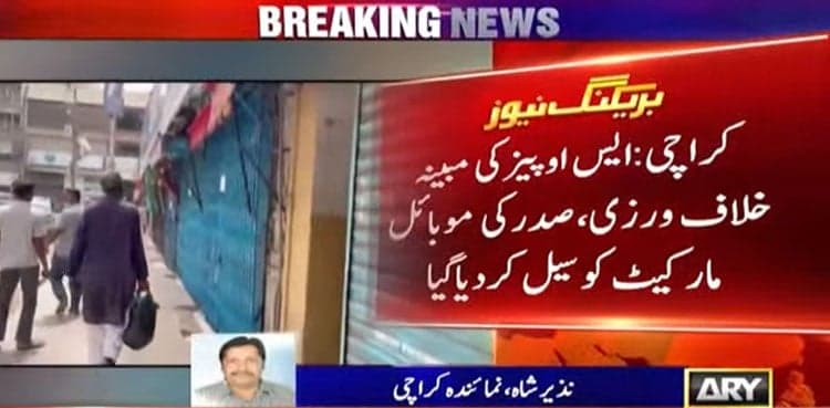 Covid-19: Karachi's Saddar mobile market sealed over SOP violation