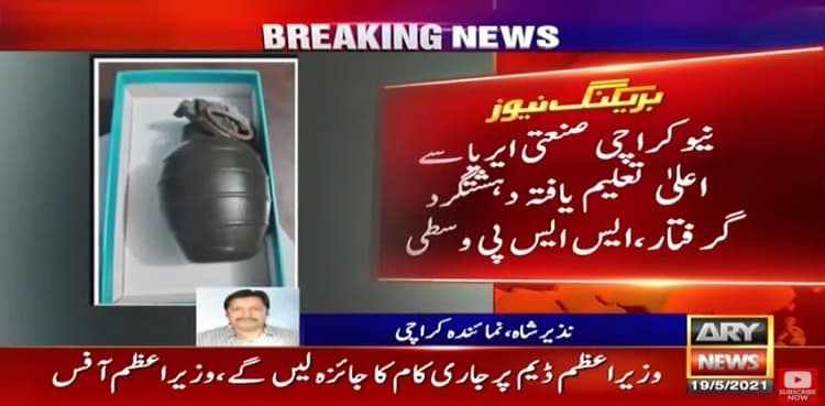 Engineering diploma holder terrorist arrested in Karachi