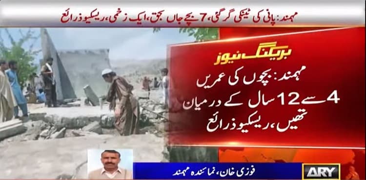 Seven children die as water tank collapses in Mohmand