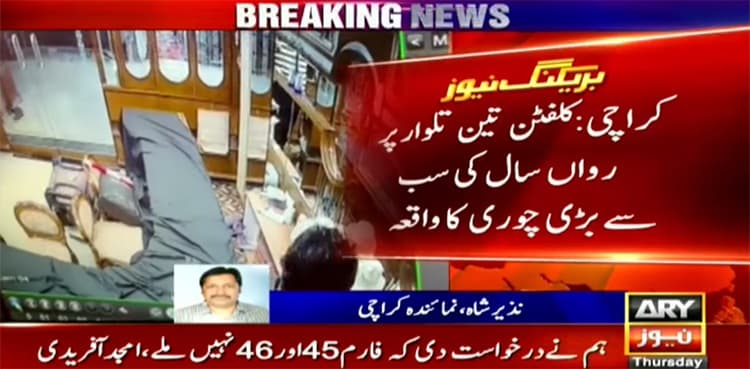 Karachi jeweler robs his gold shop, police solve case in two days   