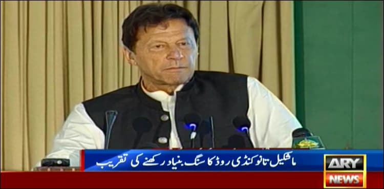 Mafias want govt to give NRO: PM Imran Khan