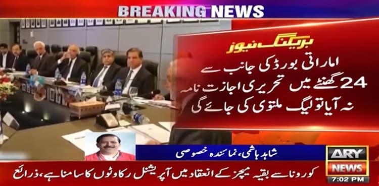 PSL 6 matches to be indefinitely delayed if UAE board doesn't permit soon: sources