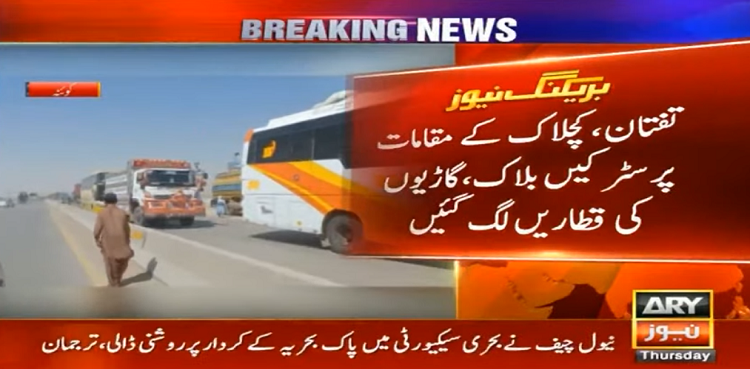 Protest of Balochistan opposition enters third day, highways blocked