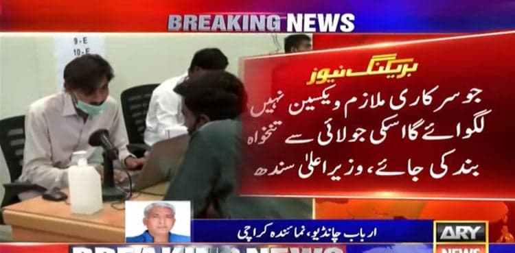 Sindh to suspend salaries of employees from July if 'unvaccinated'